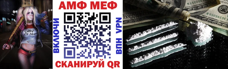 АМФ VHQ  Братск 