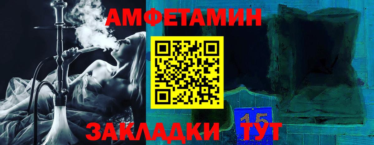 Amphetamine 97%  АМФ  Братск  Вход с VPN 