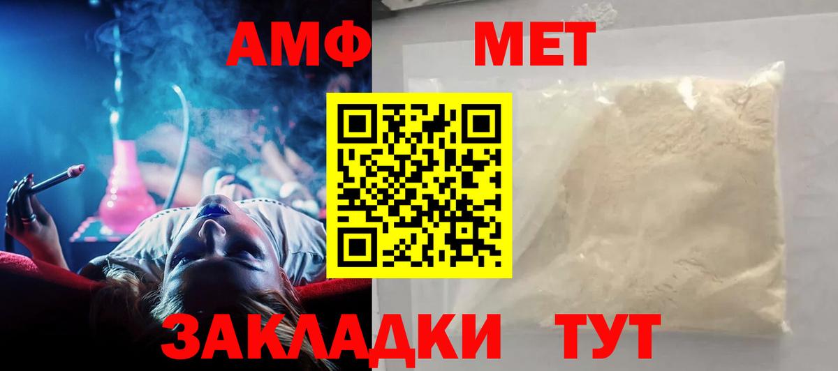 Amphetamine 97%  Амфетамин  Братск 