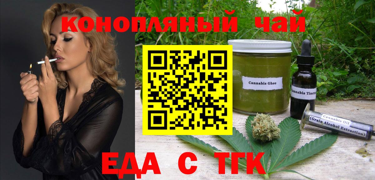 Печенье с ТГК конопля  Вход с VPN  Братск 