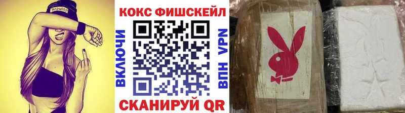 Кокаин FishScale  Братск 