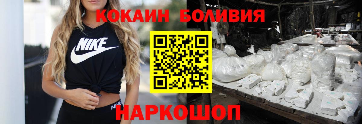 Cocaine VHQ Братск