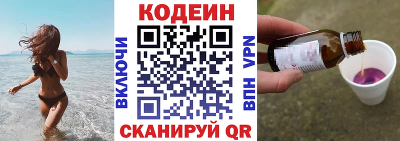 наркошоп  Братск  Codein напиток Lean (лин) 
