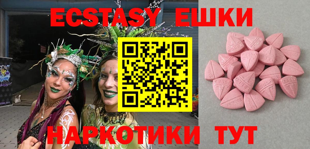 ЭКСТАЗИ MDMA Братск