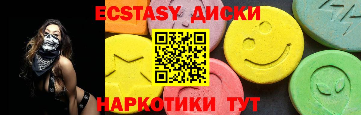 ЭКСТАЗИ  магазин    ЭКСТАЗИ MDMA  ЭКСТАЗИ TESLA  omg   Братск 