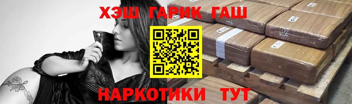 Гашиш Cannabis Братск