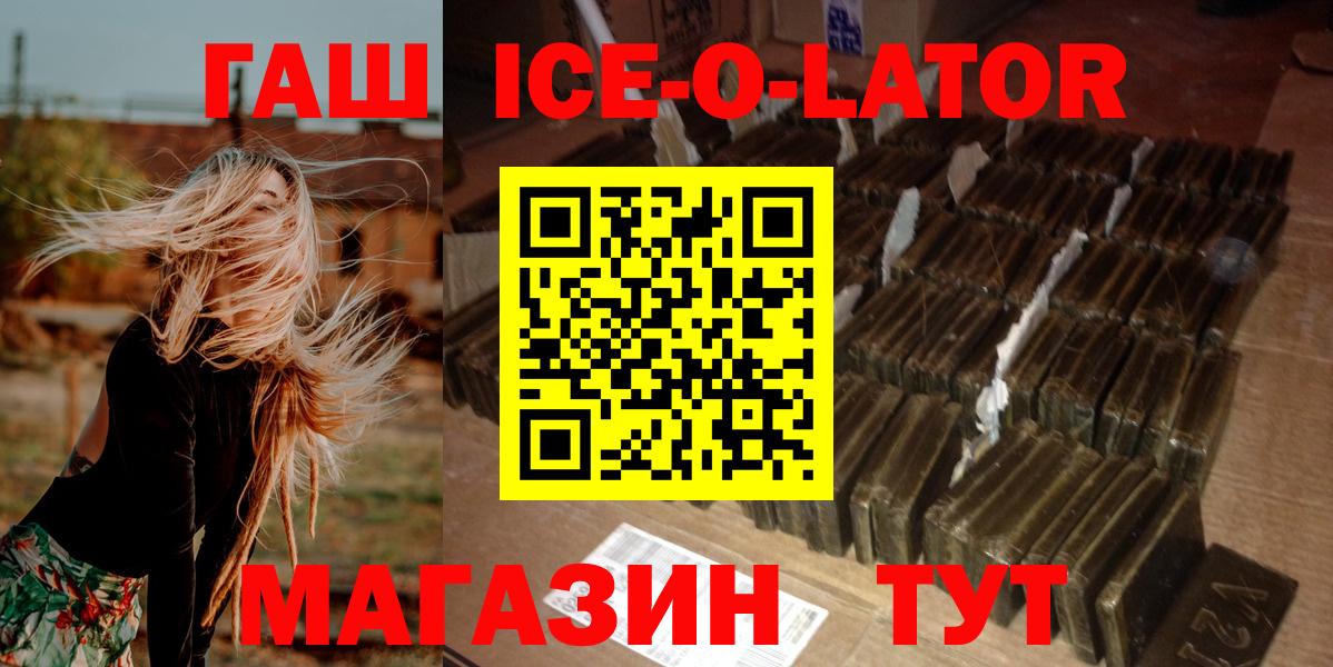 ГАШ Cannabis Братск