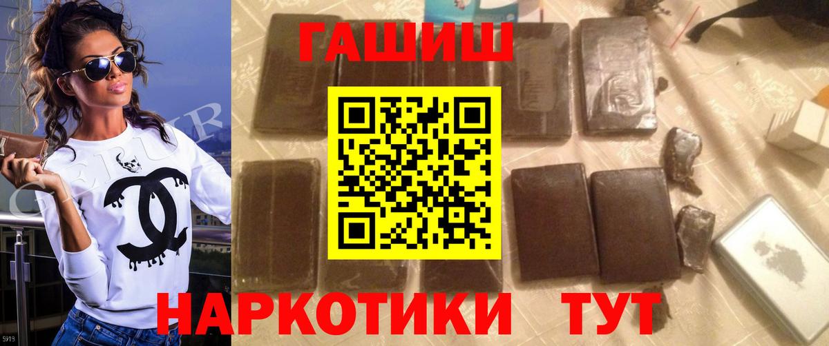 Братск  ГАШ убойный  Вход с VPN  Гашиш ice o lator 