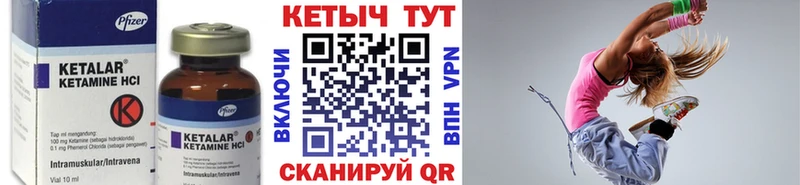 КЕТАМИН ketamine  Братск 