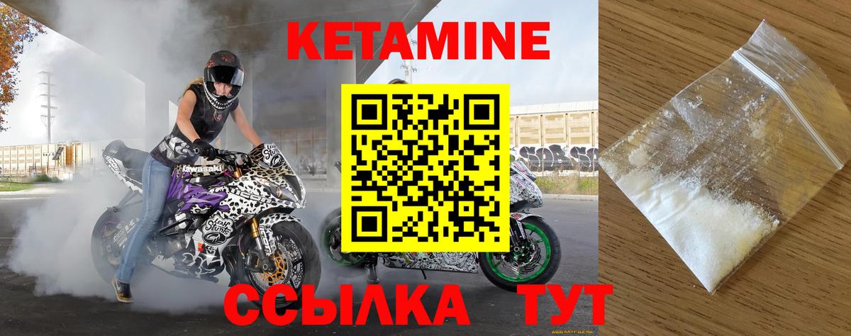 Кетамин VHQ  Братск 