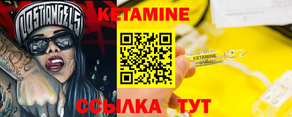 Братск  КЕТАМИН ketamine  Вход с VPN 