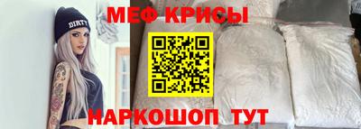 мяу мяу кристалл Балаково