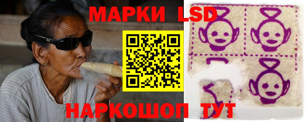 ЛСД экстази кислота Братск