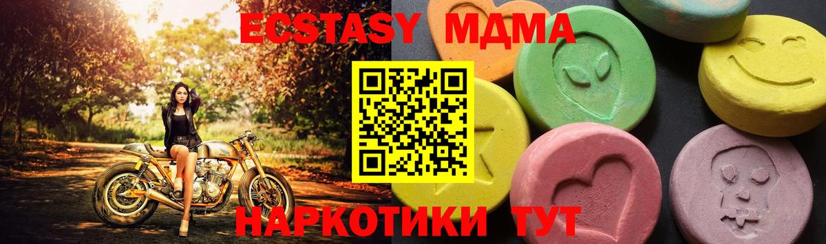 Братск  MDMA Molly  Вход с VPN  МДМА crystal 