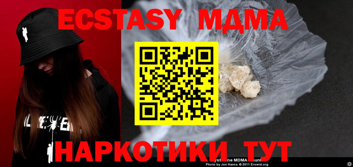 MDMA VHQ  Братск  MDMA crystal 