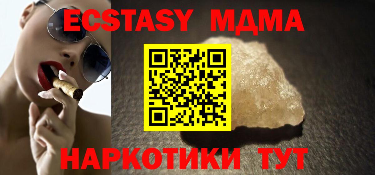 МДМА Molly Братск