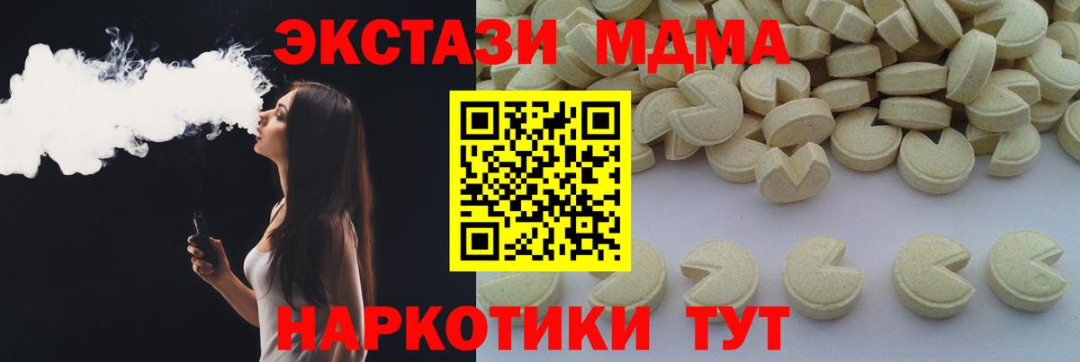 MDMA кристаллы Братск