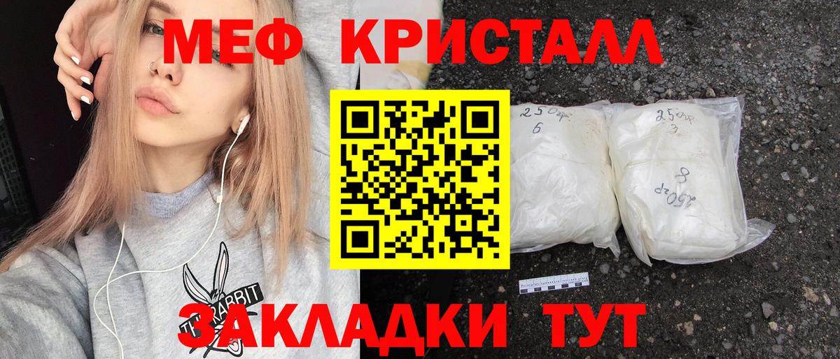 Меф мука Братск