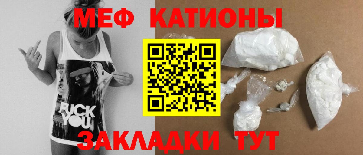 МЕФ кристаллы  Меф  Братск 