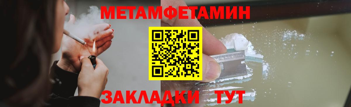 Метамфетамин мет Братск