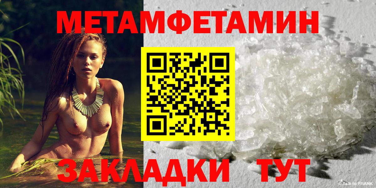 Братск  Метамфетамин винт  Вход с VPN 