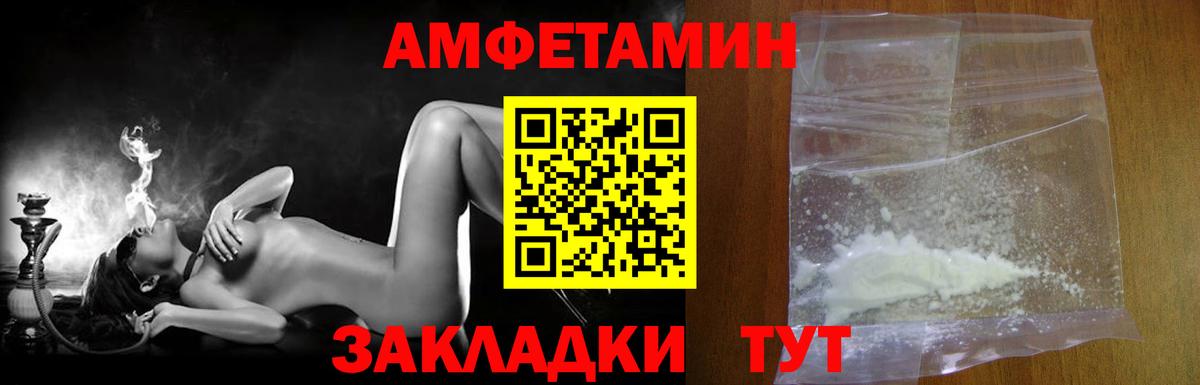 Первитин кристалл Братск