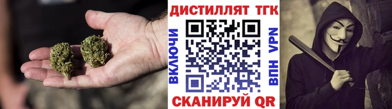 Дистиллят ТГК концентрат  наркота  Братск 