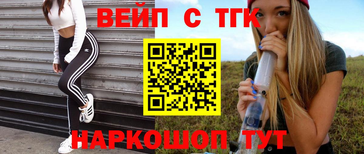 ТГК вейп с тгк  Братск  Дистиллят ТГК THC oil 