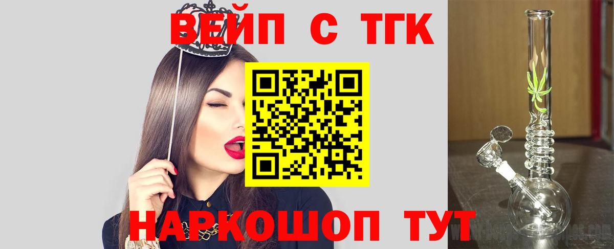 ТГК THC oil  Вход с VPN  mega ССЫЛКА  Братск 