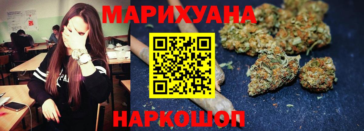 Шишки марихуана семена Братск